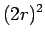 $\displaystyle (2r)^2$